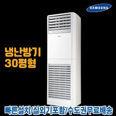 냉난방기30평 추천