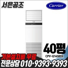 인버터냉난방기30평 추천